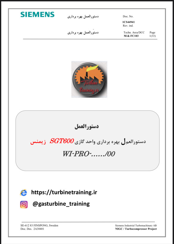 دستورالعمل بهره برداری توربین گاز زیمنس STG600
