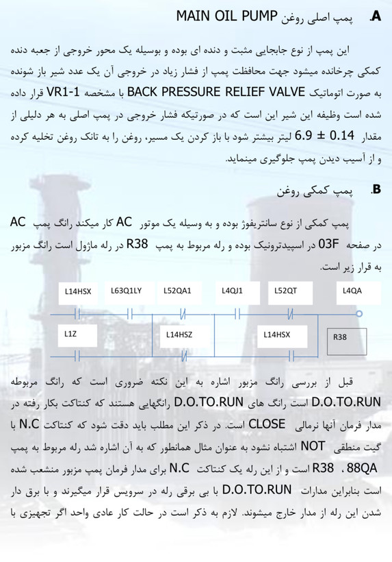 سیستم های کمکی توربین گاز جنرال الکتریک GE-Frame9