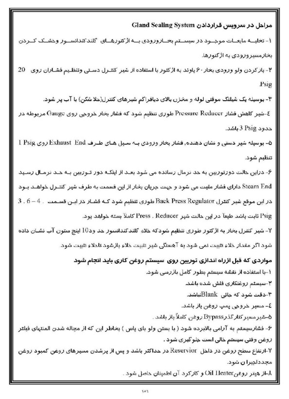 جزوه و فایل آموزشی توربین بخار نیروگاه | بهرهبرداری، تعمیرات و عیبیاب