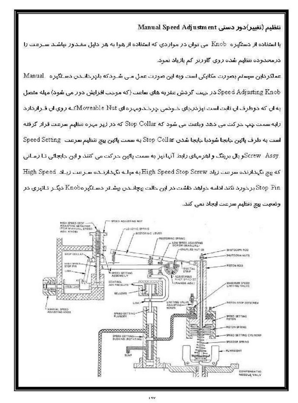 جزوه و فایل آموزشی توربین بخار نیروگاه | بهرهبرداری، تعمیرات و عیبیاب